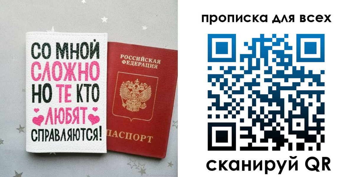 прописка паспорт в Балабаново