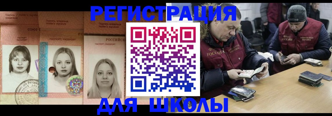 временная регистрация недорого в Балабаново