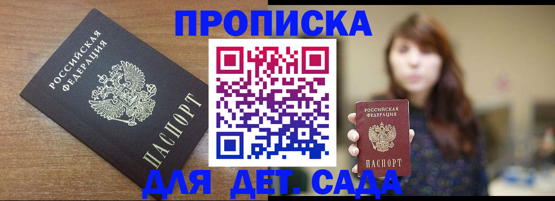 прописка поиск в Балабаново