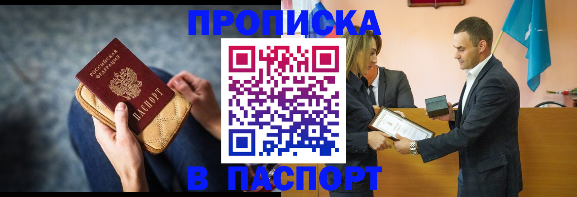 временная регистрация гарантия в Балабаново