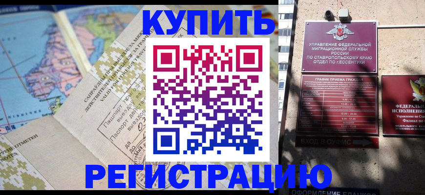 прописка паспорт в Балабаново