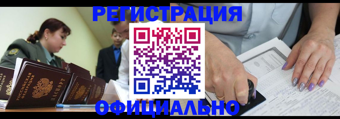 регистрация для дет. сада в Балабаново