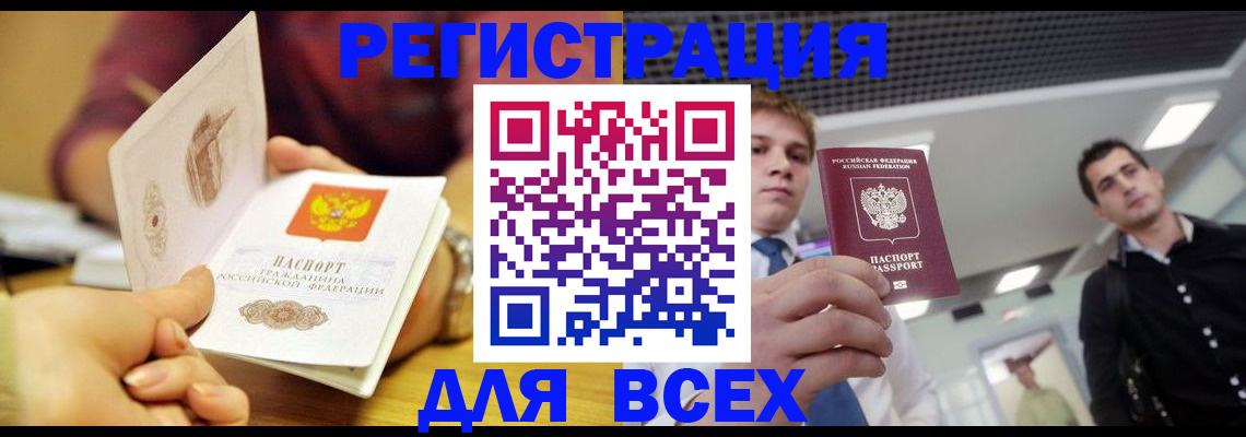 временная прописка в Балабаново