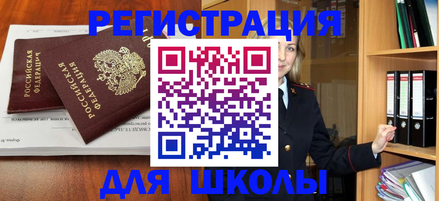 прописка для работы в Балабаново
